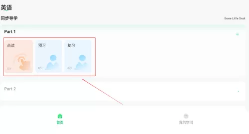 伴学匠