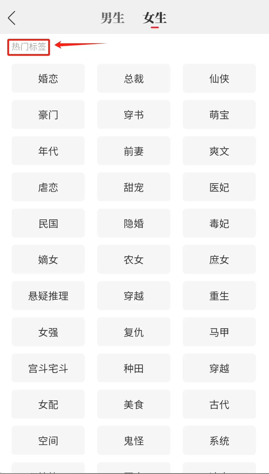 笔尚小说
