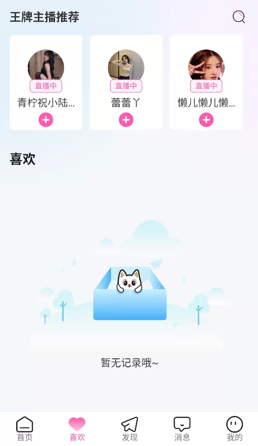 U秀直播