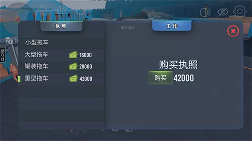 nextgen卡车模拟器
