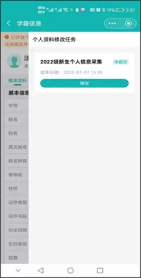 YN智慧校园平台