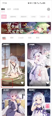 傲娇壁纸官方