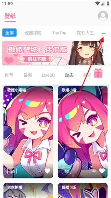 傲娇壁纸官方