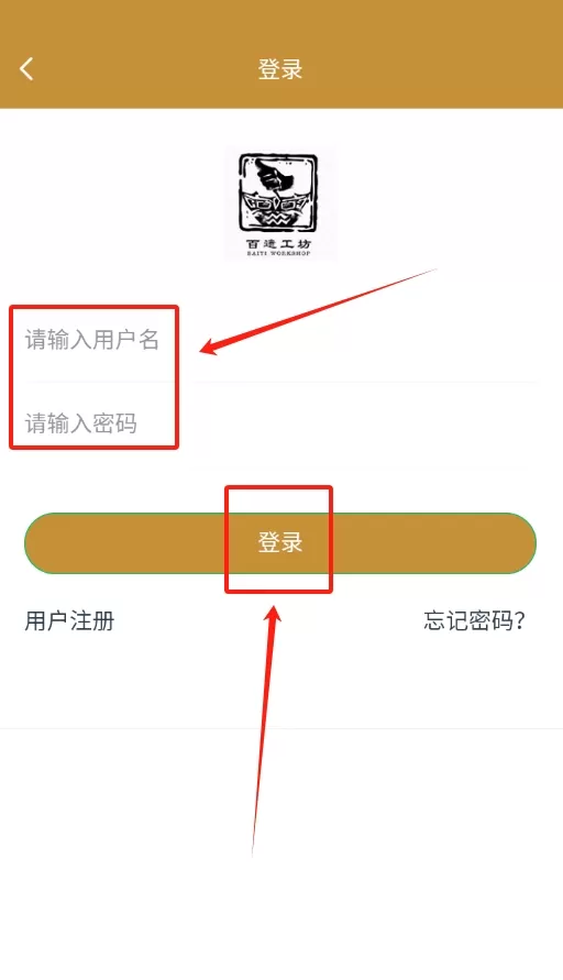 百遗工坊