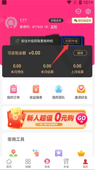 白白优选最新版