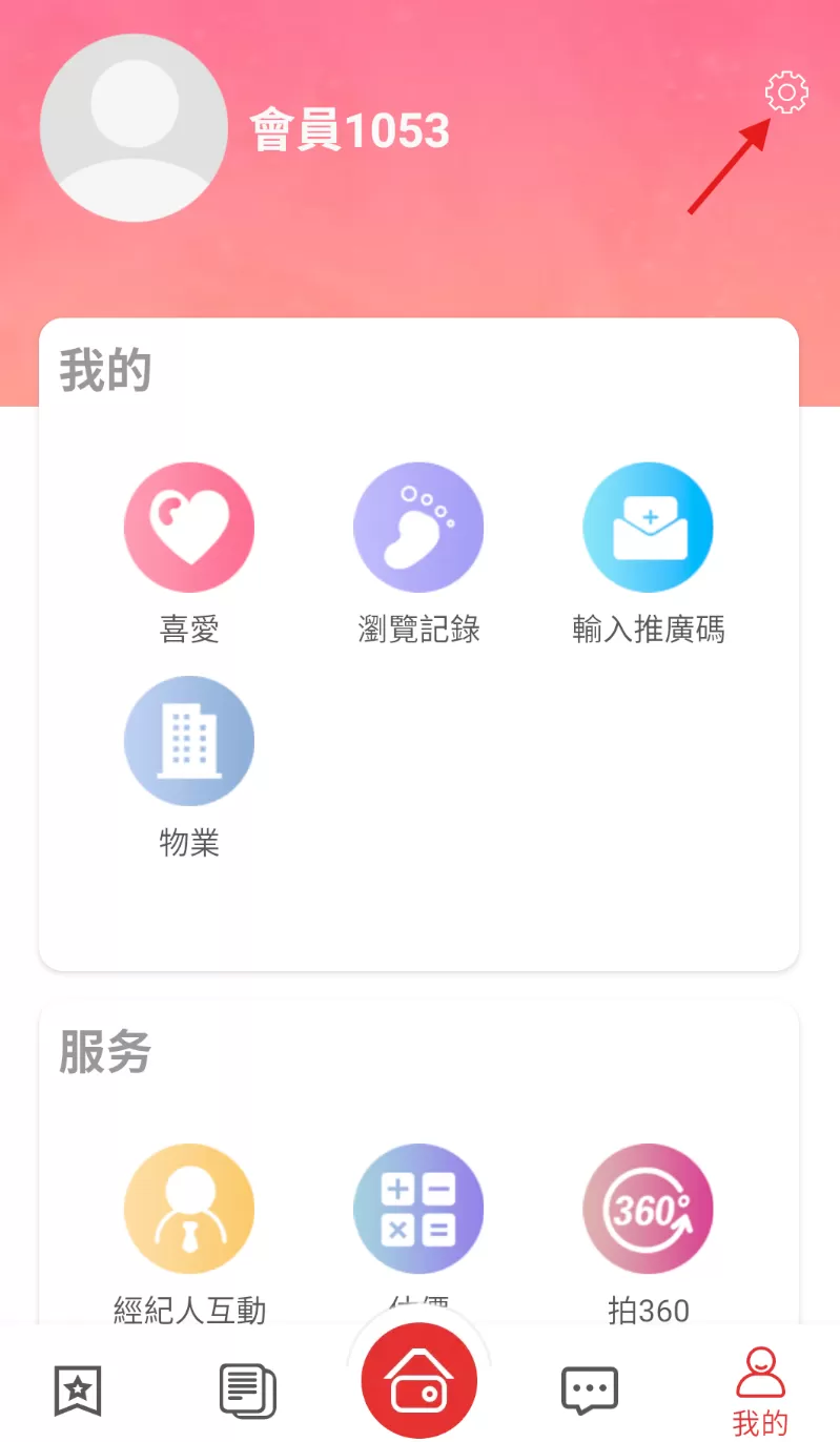 澳門找房
