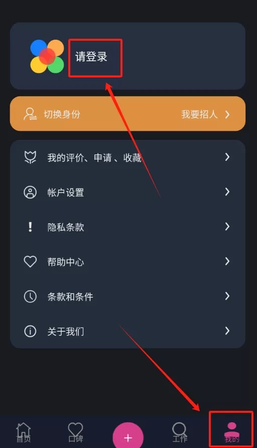 955找工作