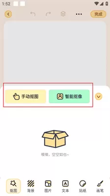 布丁手帐免费版
