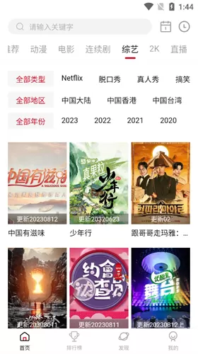 airfun中文版