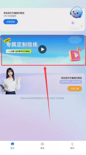 51Talk单词速记
