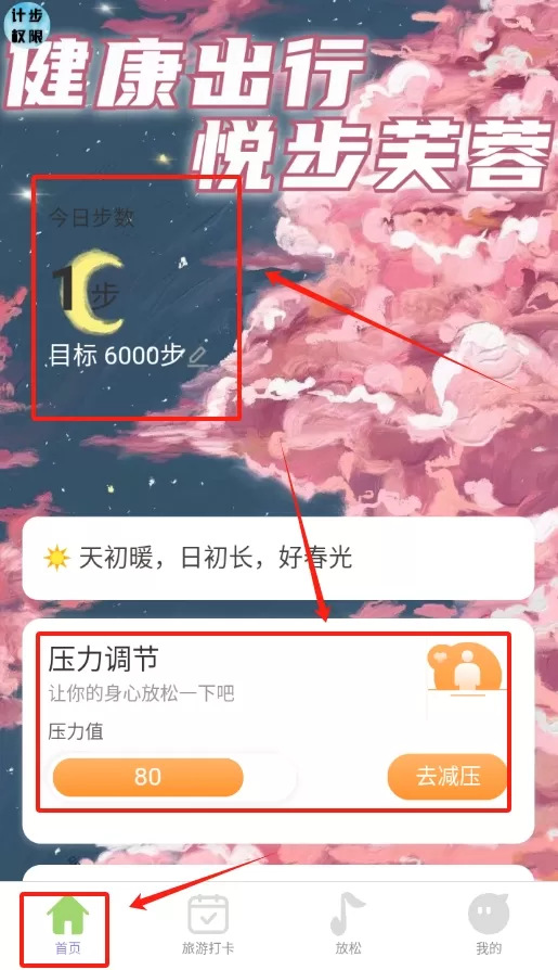 步步积木
