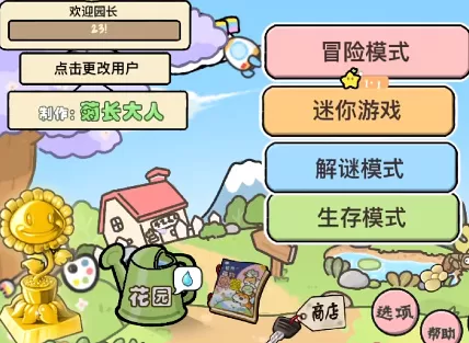 pvz幼儿园TV版