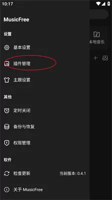 musicfree
