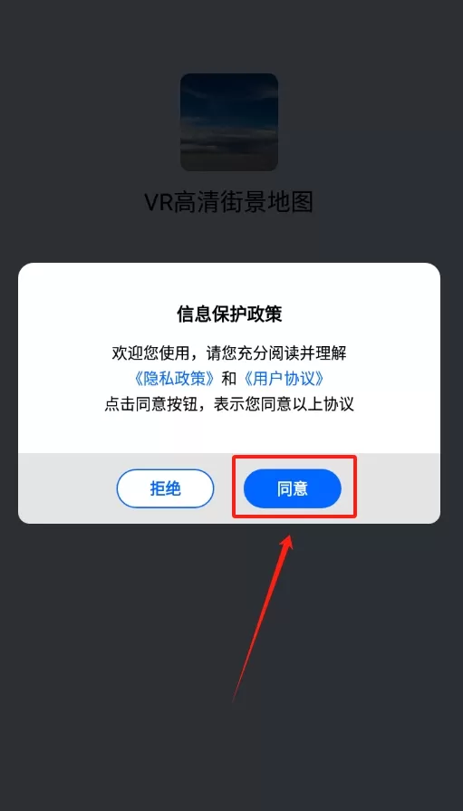 vr高清街景地图