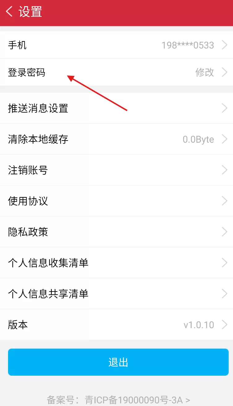 安源宝