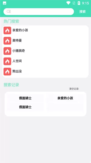 acm动漫