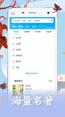 笔趣阁旧版