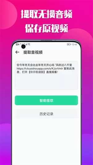 66铃声