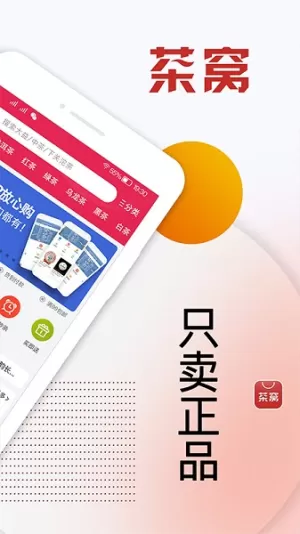 茶窝网最新版
