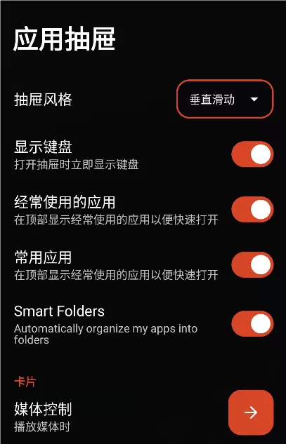 Nova Launcher