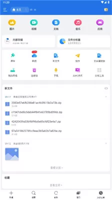 es文件浏览器纯净版