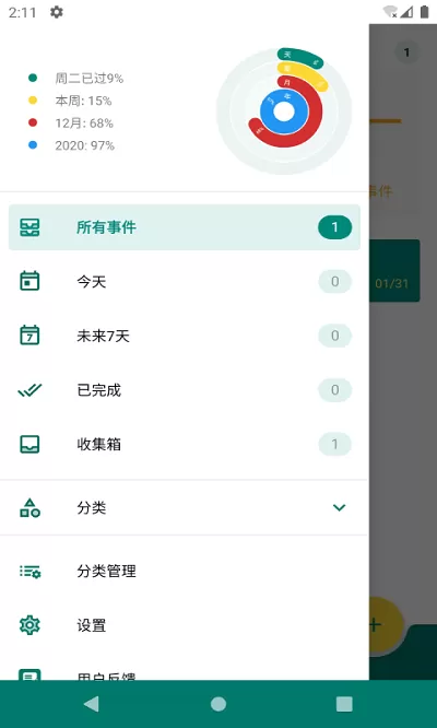 备忘todo
