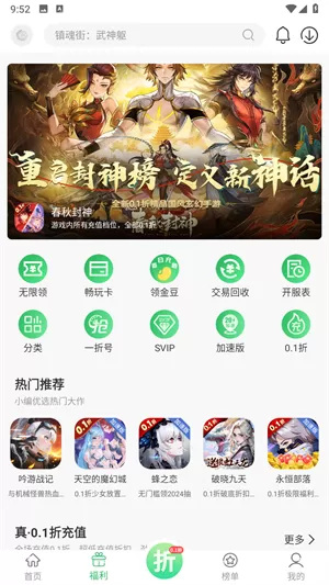 百分网app
