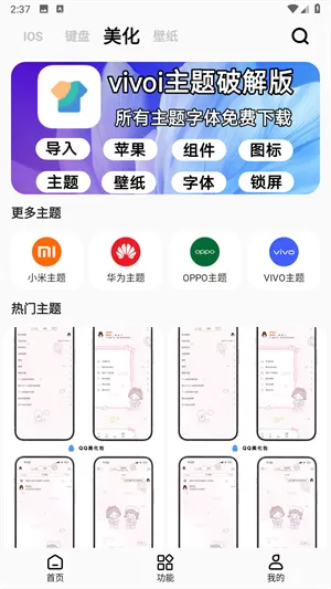彩虹猫pro免费版