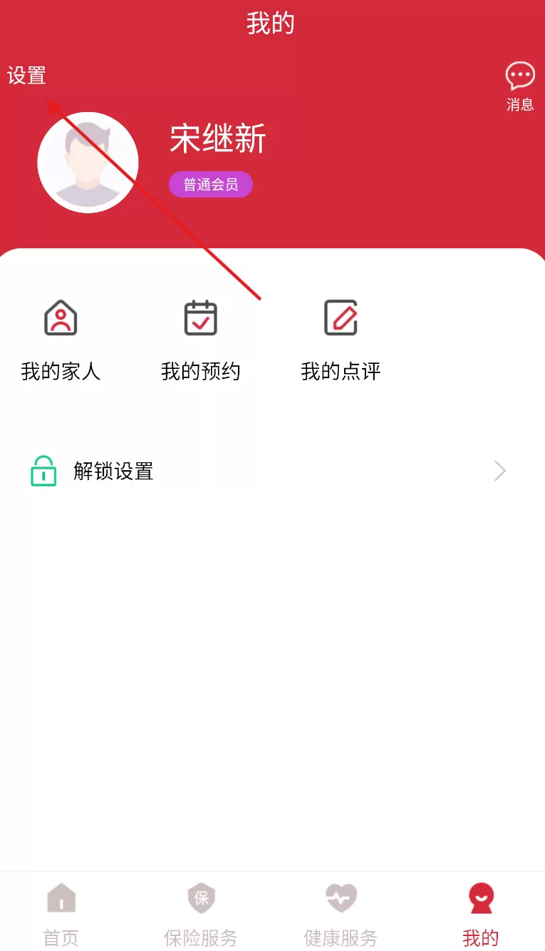 安源宝