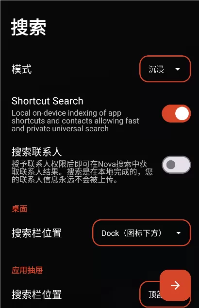 Nova Launcher