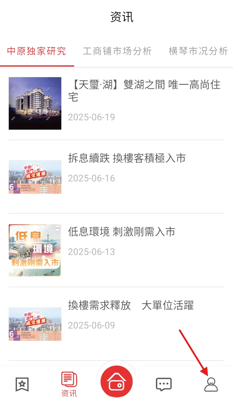 澳門找房