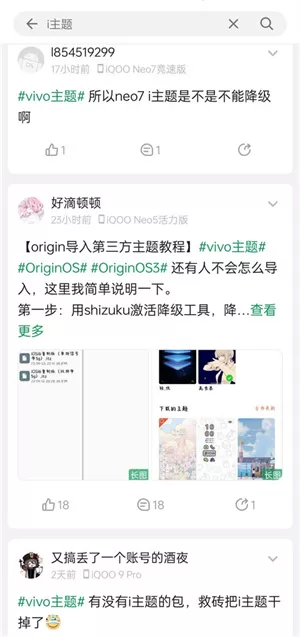 vivo主题商店旧版本