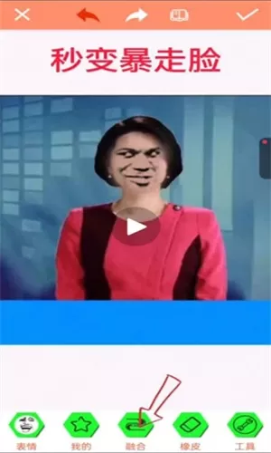 暴走P图最新版