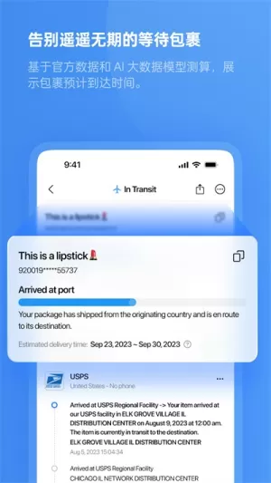 17track全球物流查询