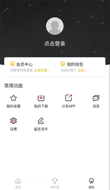 新影视去广告