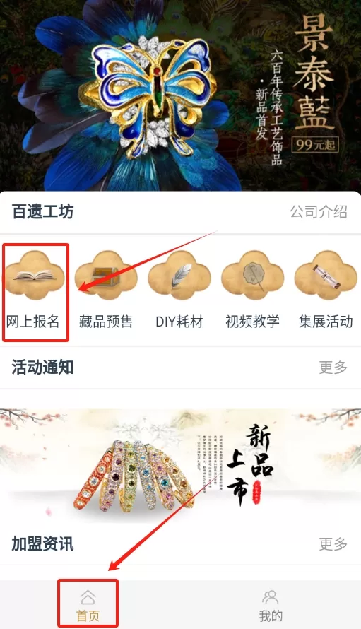 百遗工坊