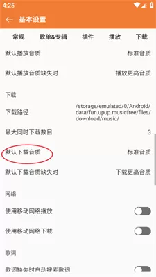 musicfree
