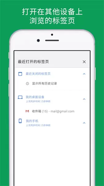 chrome浏览器最新版