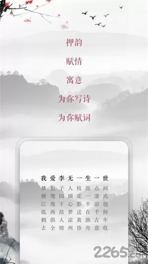 藏头诗