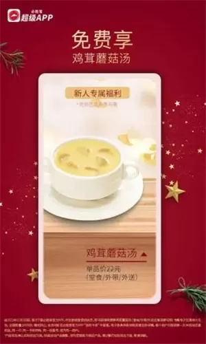 必胜客app