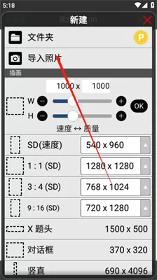 爱笔思画x