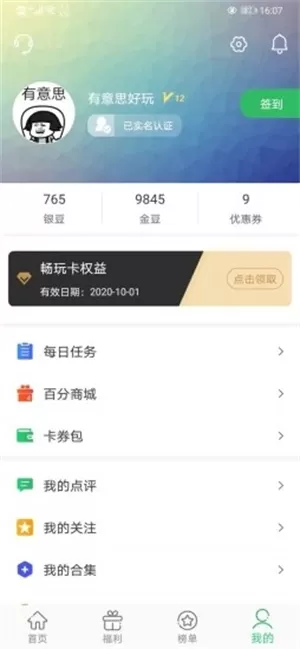百分网app