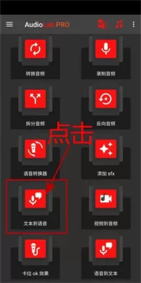 audiolab免费版