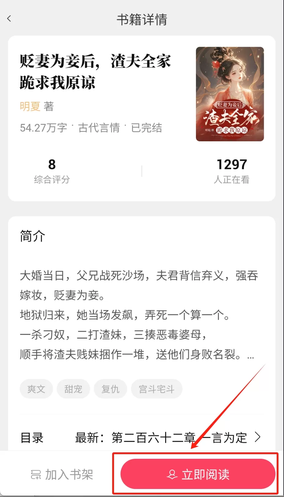 笔尚小说
