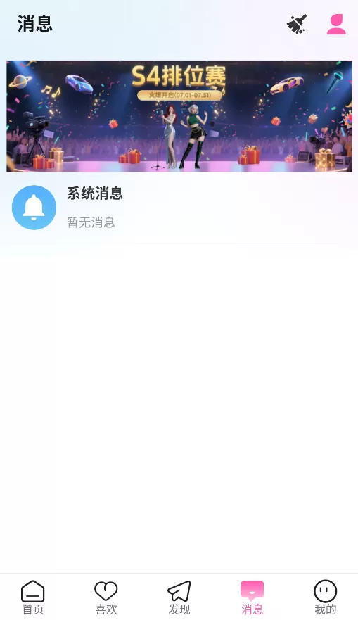 U秀直播