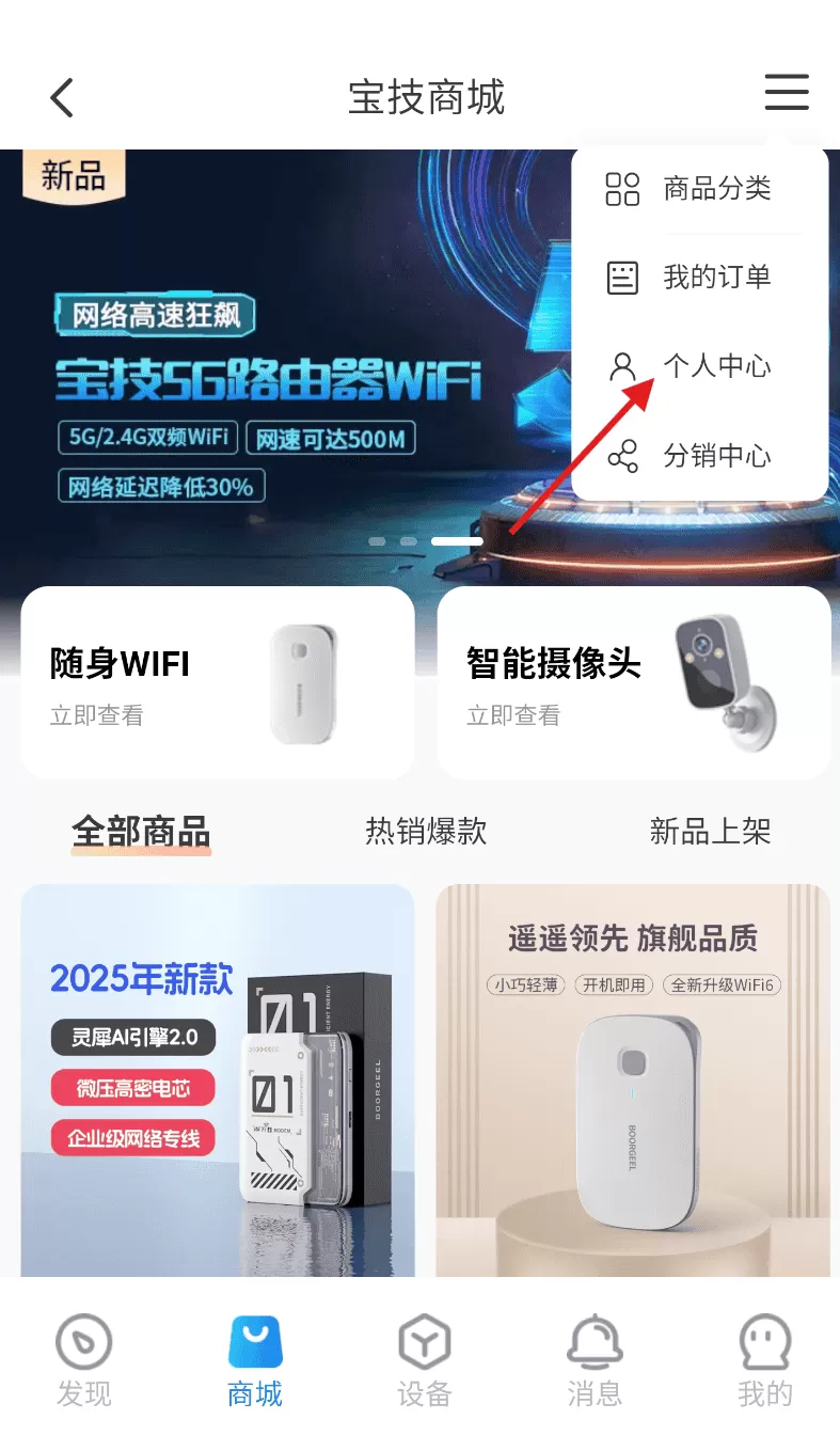 宝技智联