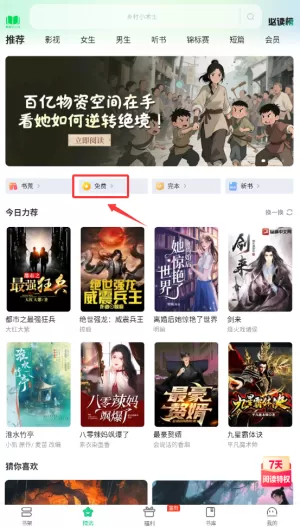 爱奇艺小说