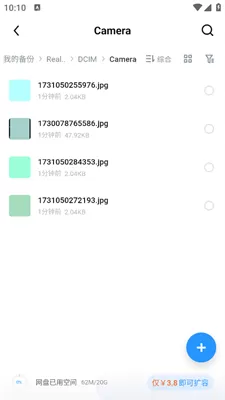 uc网盘手机版