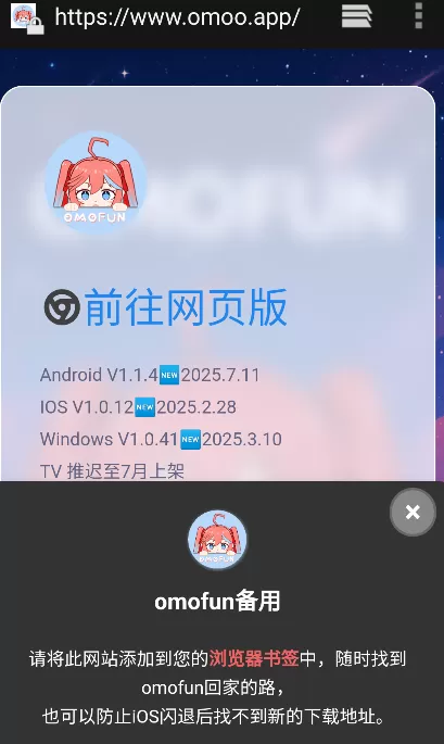 omofun纯净版