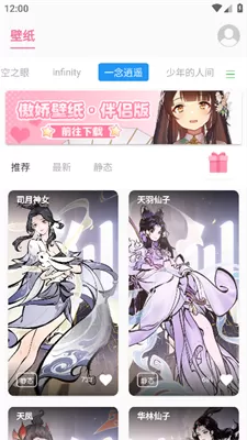 傲娇壁纸官方